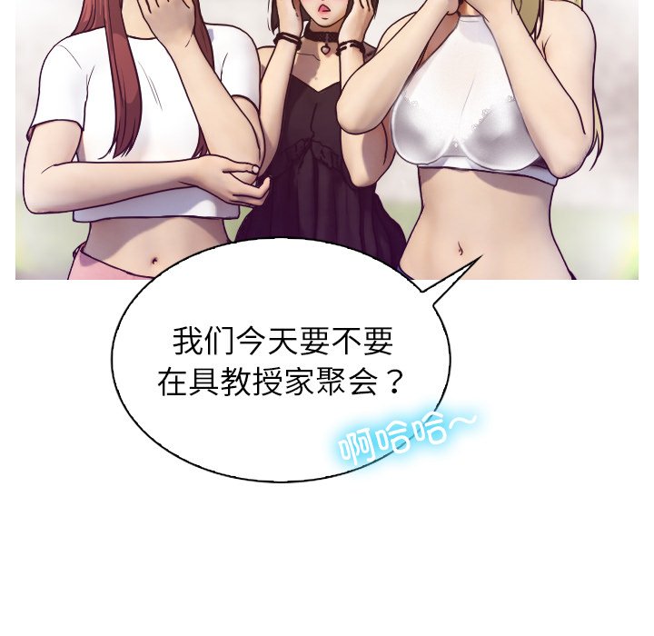 [韩国漫画] 借住教授家 剧情,女教师#[201P]-120