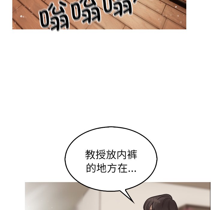 [韩国漫画] 借住教授家 剧情,女教师#[201P]-144
