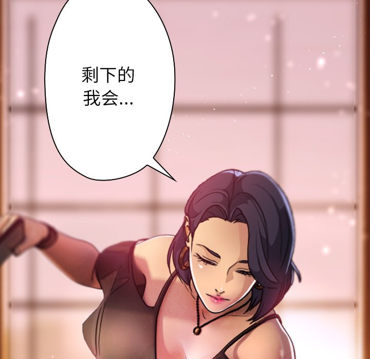 [韩国漫画] 借住教授家 剧情,女教师#[201P]-171