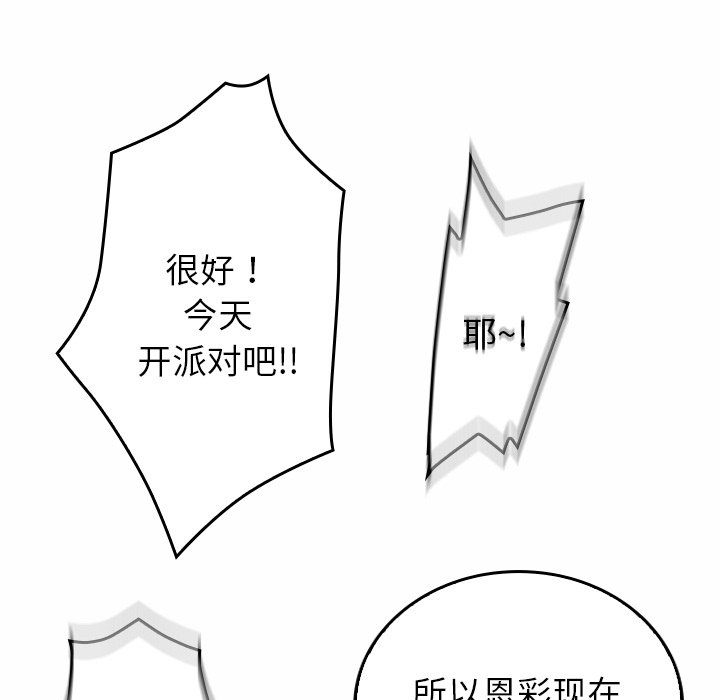 [韩国漫画] 借住教授家 剧情,女教师#[201P]-63