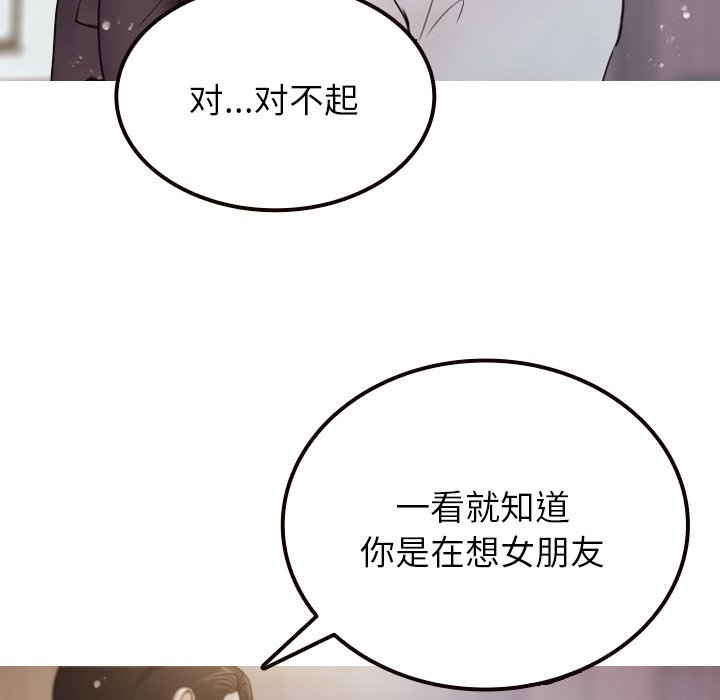 [韩国漫画] 借住教授家 剧情,女教师#[144P]-113