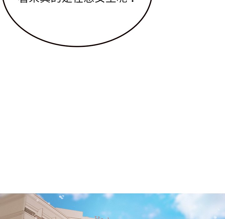 [韩国漫画] 借住教授家 剧情,女教师#[144P]-118