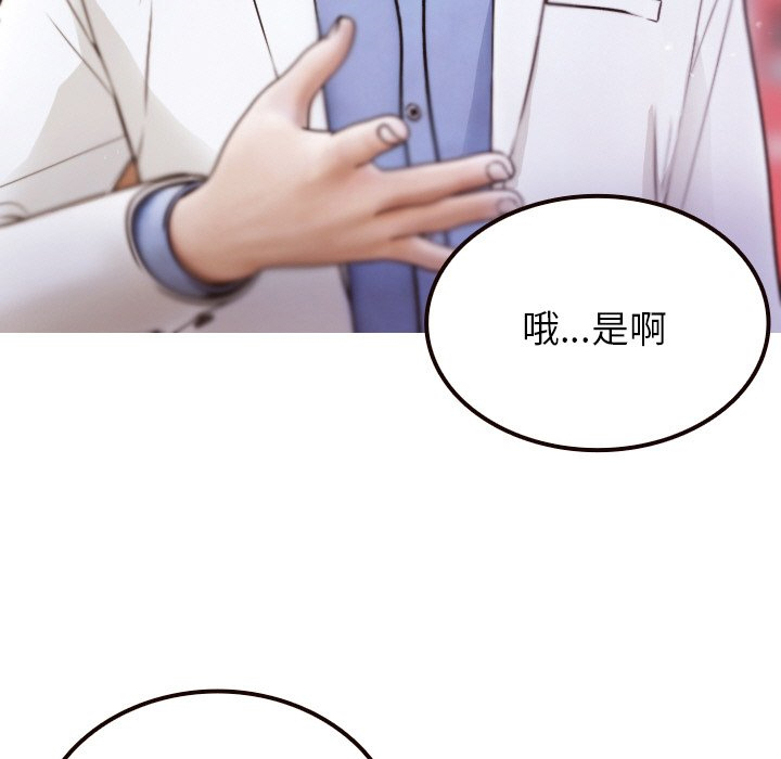 [韩国漫画] 借住教授家 剧情,女教师#[144P]-13