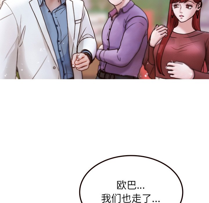 [韩国漫画] 借住教授家 剧情,女教师#[144P]-24
