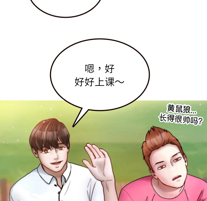 [韩国漫画] 借住教授家 剧情,女教师#[144P]-26