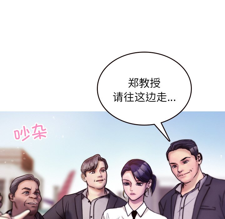 [韩国漫画] 借住教授家 剧情,女教师#[144P]-41