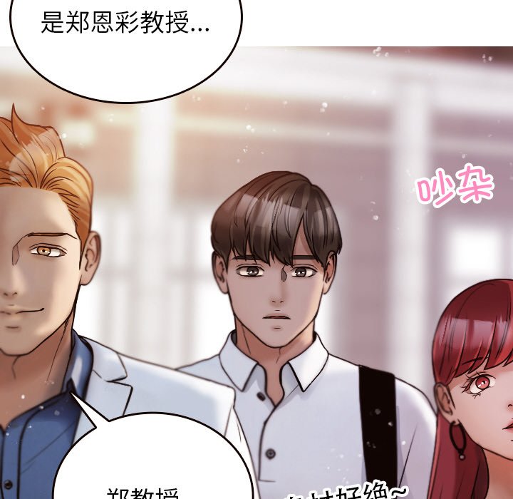 [韩国漫画] 借住教授家 剧情,女教师#[144P]-43