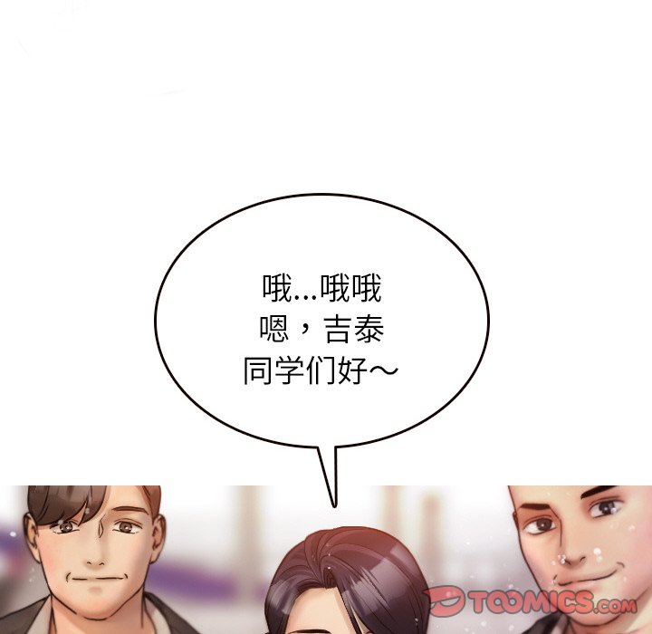 [韩国漫画] 借住教授家 剧情,女教师#[144P]-51