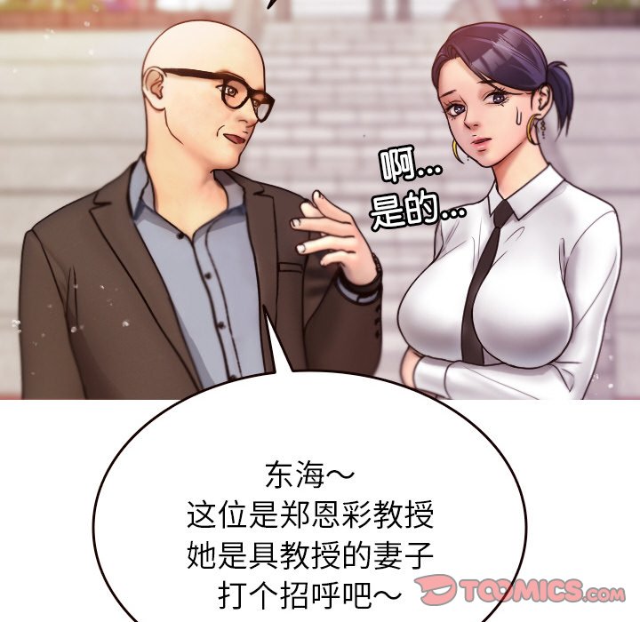 [韩国漫画] 借住教授家 剧情,女教师#[144P]-63