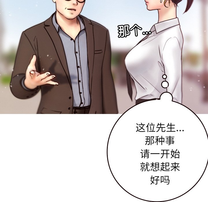[韩国漫画] 借住教授家 剧情,女教师#[144P]-67