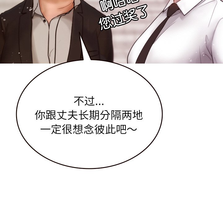 [韩国漫画] 借住教授家 剧情,女教师#[144P]-71