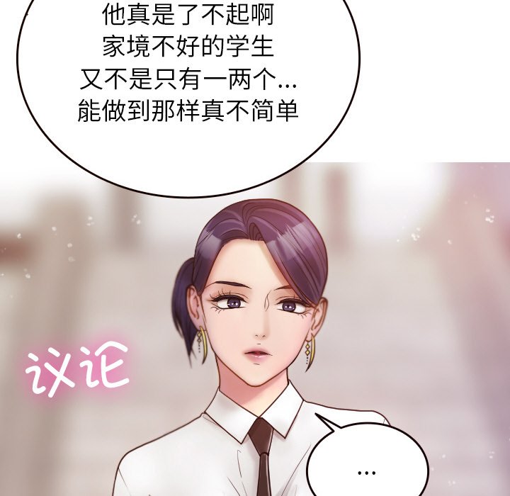 [韩国漫画] 借住教授家 剧情,女教师#[144P]-74