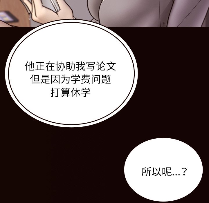 [韩国漫画] 借住教授家 剧情,女教师#[144P]-79