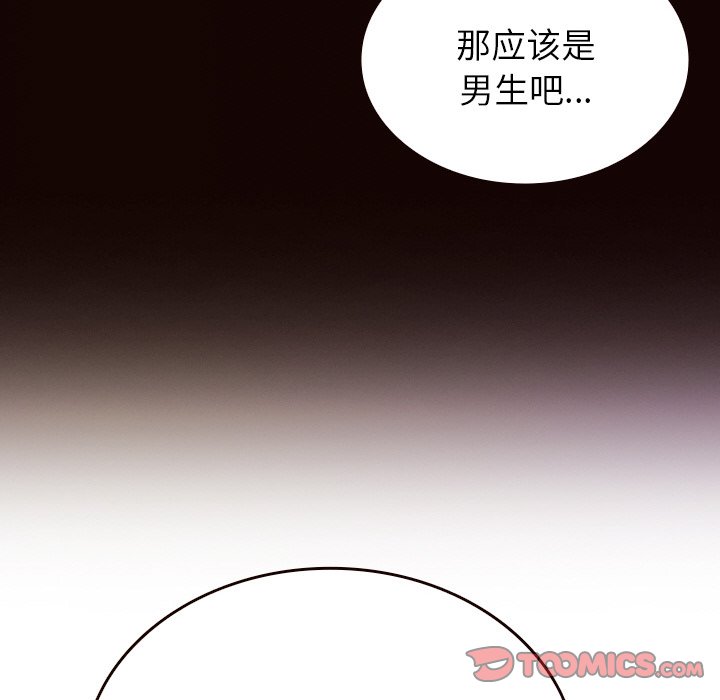 [韩国漫画] 借住教授家 剧情,女教师#[144P]-87