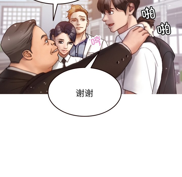 [韩国漫画] 借住教授家 剧情,女教师#[144P]-96