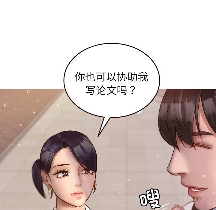 [韩国漫画] 借住教授家 剧情,女教师#[144P]-97