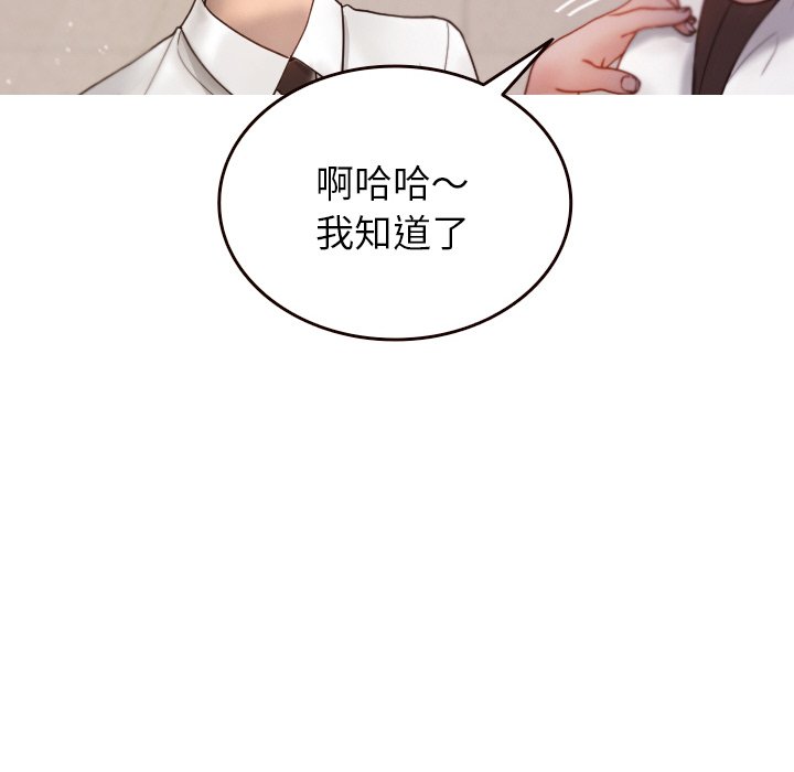 [韩国漫画] 借住教授家 剧情,女教师#[144P]-98