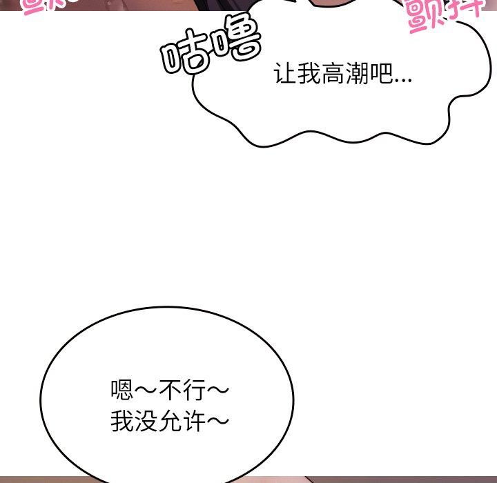 [韩国漫画] 借住教授家 剧情,女教师#[149P]-13