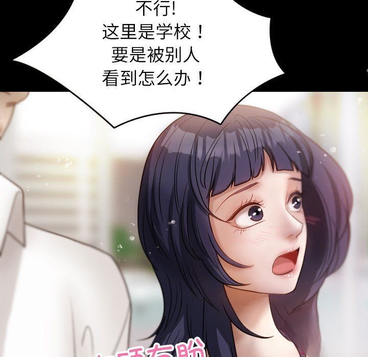 [韩国漫画] 借住教授家 剧情,女教师#[149P]-139