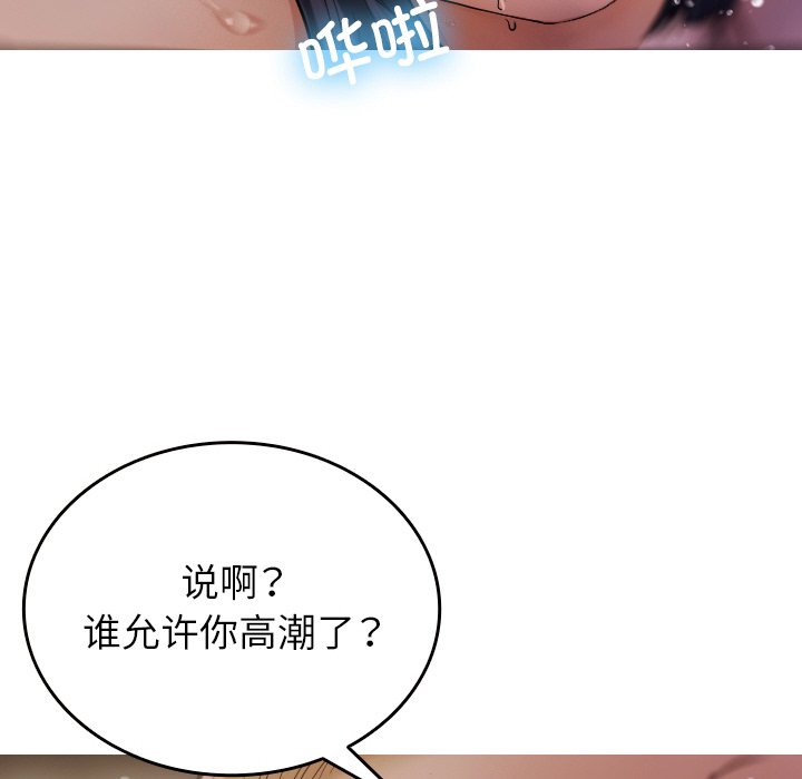 [韩国漫画] 借住教授家 剧情,女教师#[149P]-72