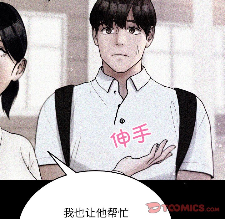 [韩国漫画] 借住教授家 剧情,女教师#[150P]-106