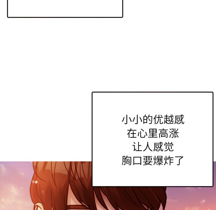 [韩国漫画] 借住教授家 剧情,女教师#[150P]-137
