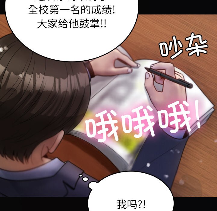 [韩国漫画] 借住教授家 剧情,女教师#[150P]-42