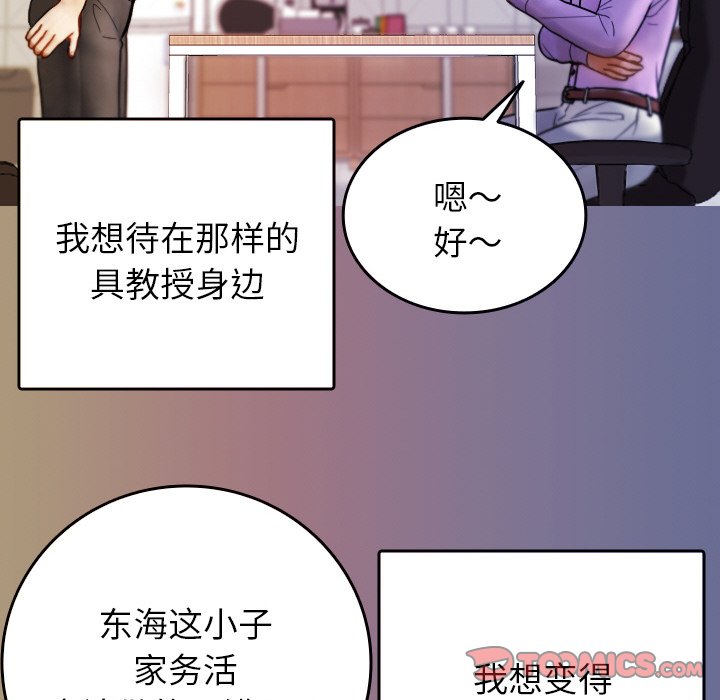[韩国漫画] 借住教授家 剧情,女教师#[150P]-70