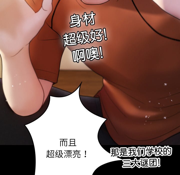 [韩国漫画] 借住教授家 剧情,女教师#[150P]-79