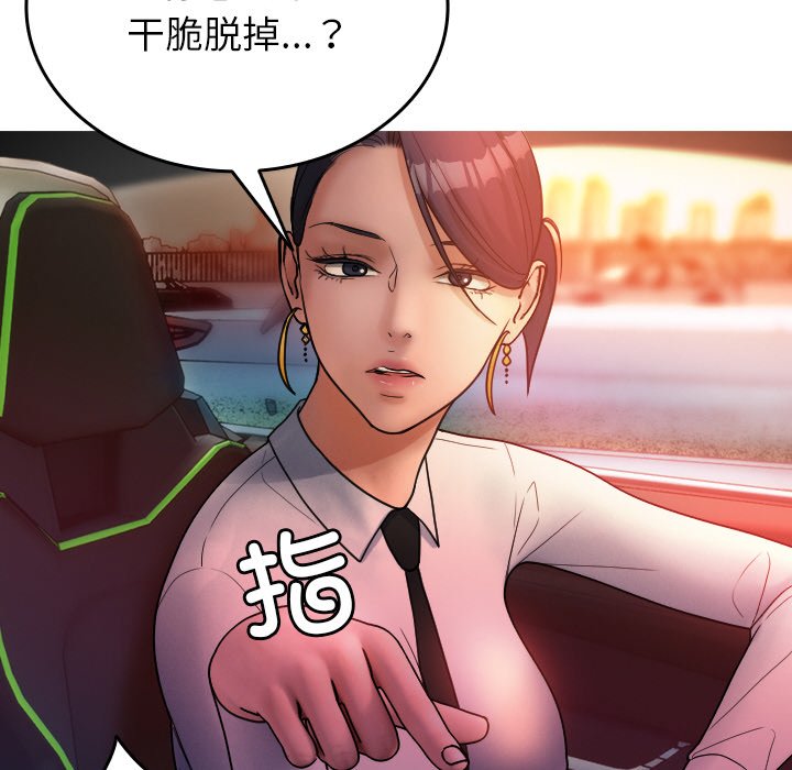 [韩国漫画] 借住教授家 剧情,女教师#[145P]-16
