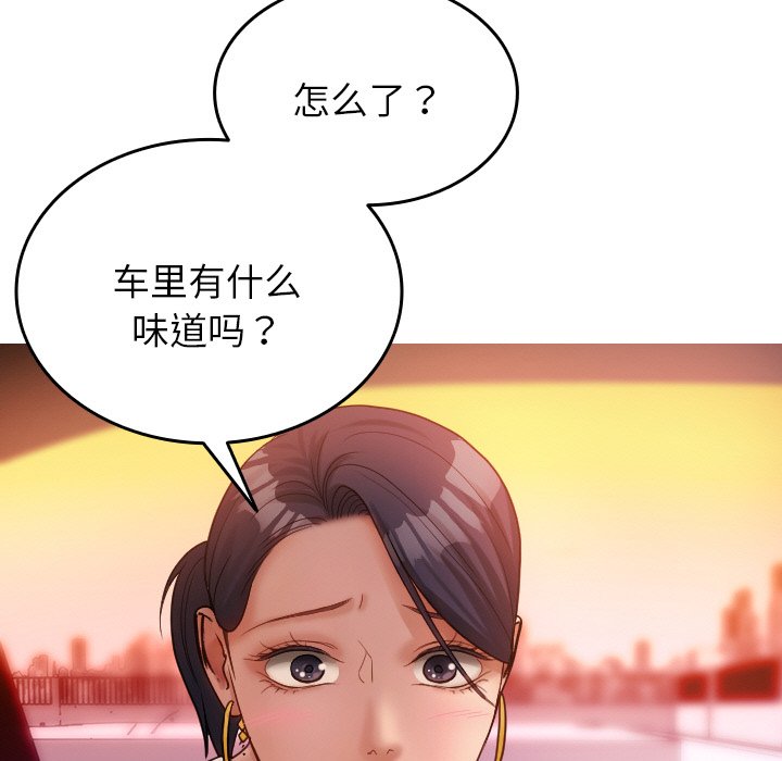 [韩国漫画] 借住教授家 剧情,女教师#[145P]-59