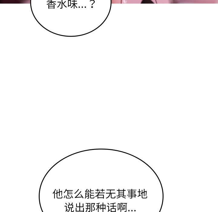 [韩国漫画] 借住教授家 剧情,女教师#[145P]-68