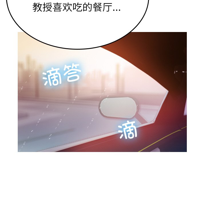 [韩国漫画] 借住教授家 剧情,女教师#[145P]-76