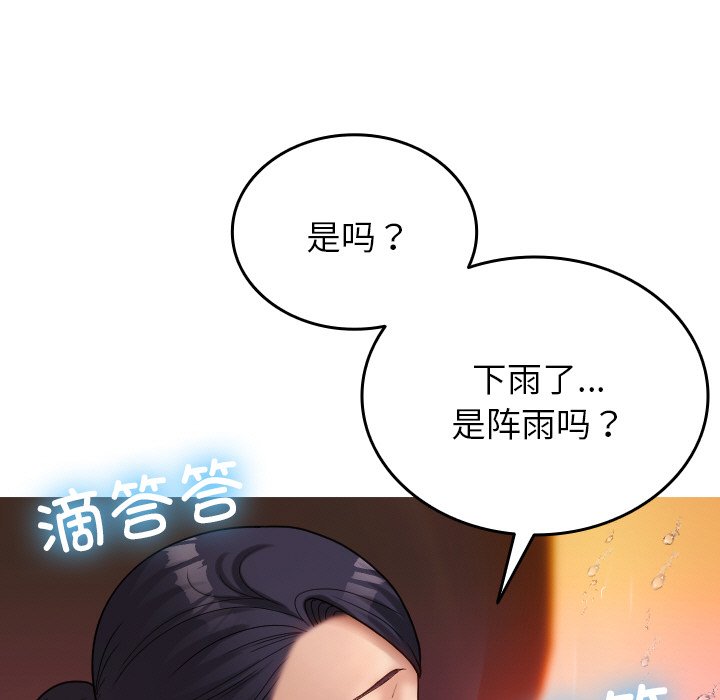 [韩国漫画] 借住教授家 剧情,女教师#[145P]-77