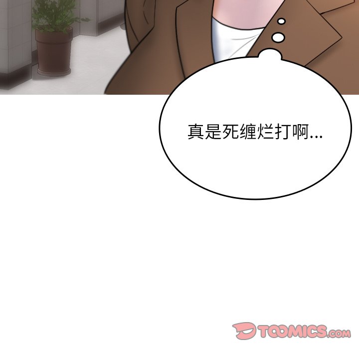[韩国漫画] 借住教授家 剧情,女教师#[141P]-15