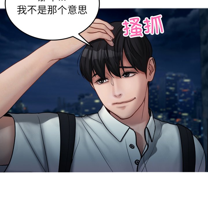 [韩国漫画] 借住教授家 剧情,女教师#[142P]-16