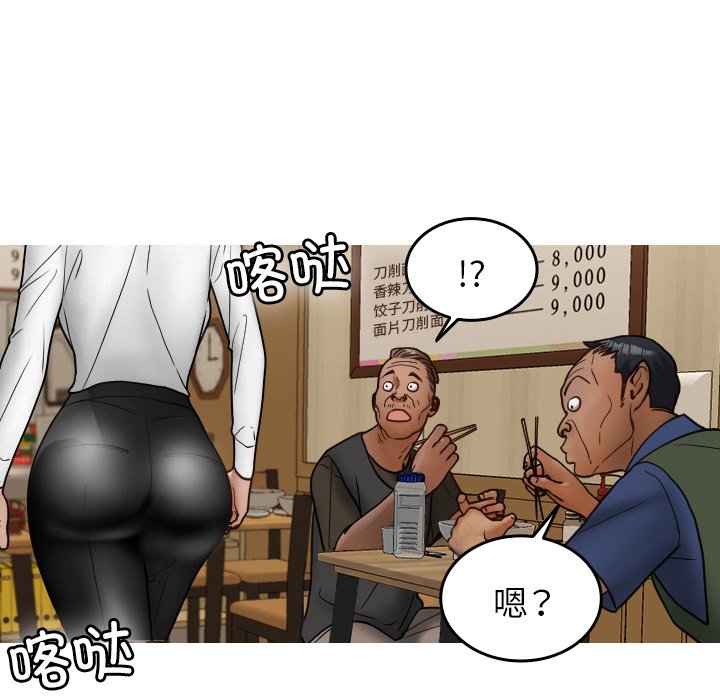 [韩国漫画] 借住教授家 剧情,女教师#[142P]-20