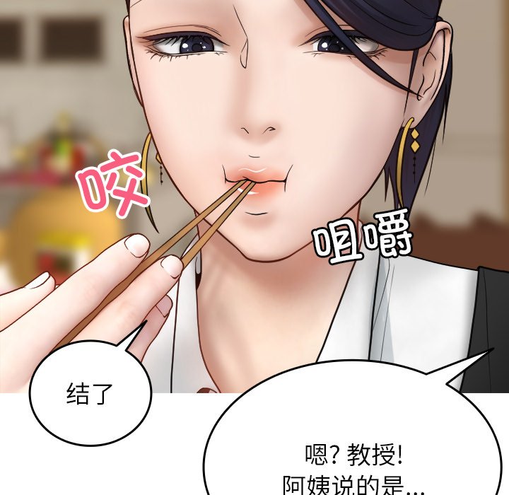 [韩国漫画] 借住教授家 剧情,女教师#[142P]-47
