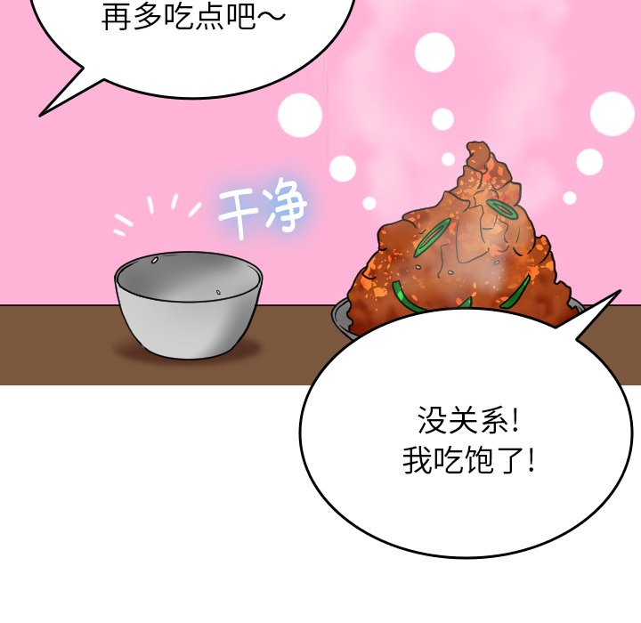 [韩国漫画] 借住教授家 剧情,女教师#[142P]-78