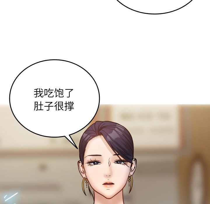 [韩国漫画] 借住教授家 剧情,女教师#[142P]-84