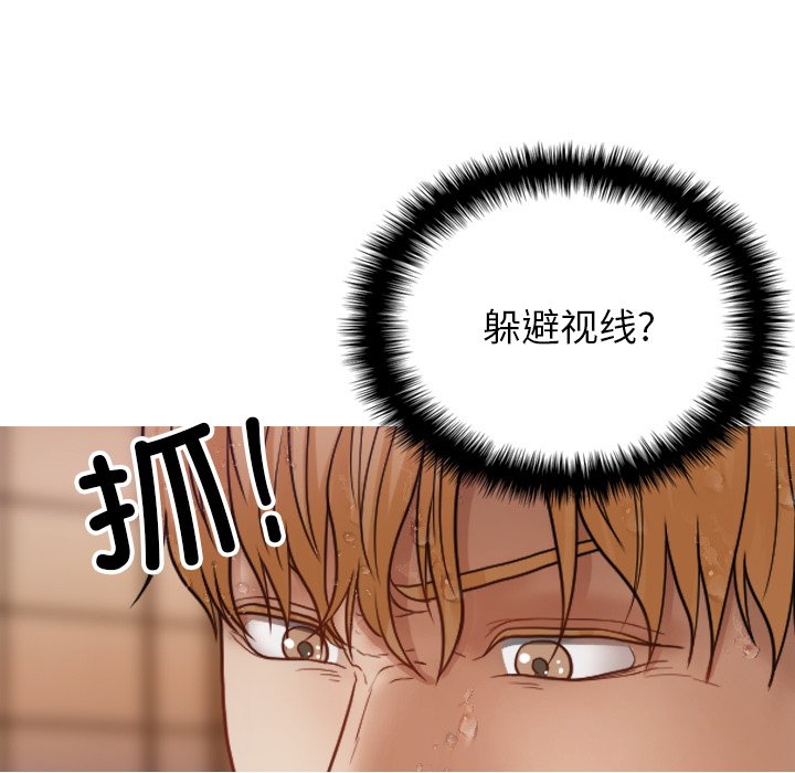 [韩国漫画] 借住教授家 剧情,女教师#[139P]-116