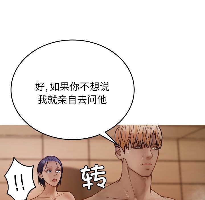 [韩国漫画] 借住教授家 剧情,女教师#[139P]-124