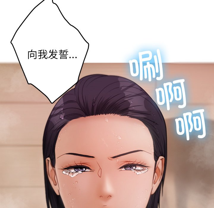 [韩国漫画] 借住教授家 剧情,女教师#[145P]-17