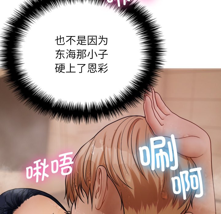 [韩国漫画] 借住教授家 剧情,女教师#[145P]-23