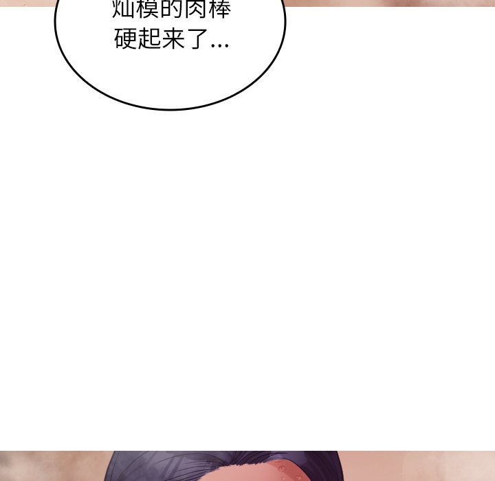[韩国漫画] 借住教授家 剧情,女教师#[145P]-61