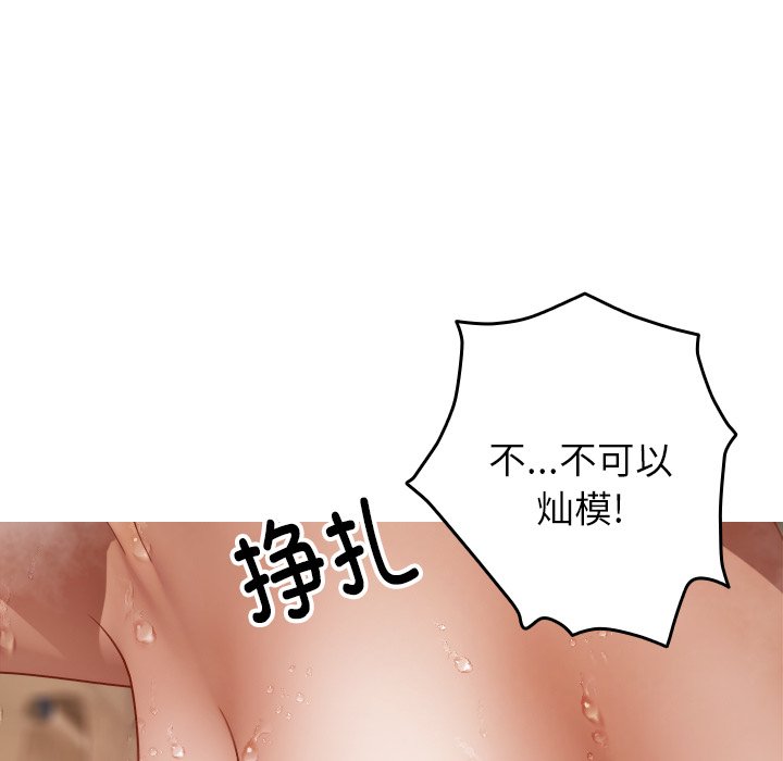 [韩国漫画] 借住教授家 剧情,女教师#[145P]-79