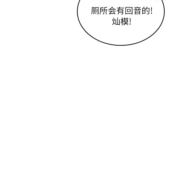 [韩国漫画] 借住教授家 剧情,女教师#[145P]-83