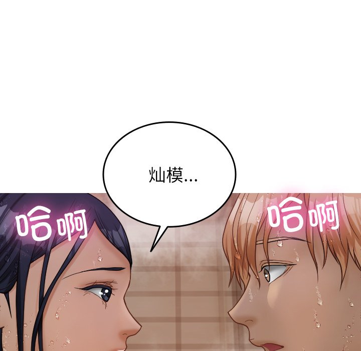[韩国漫画] 借住教授家 剧情,女教师#[144P]-142