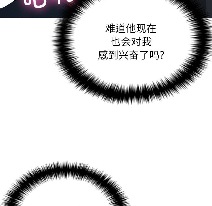 [韩国漫画] 借住教授家 剧情,女教师#[132P]-128