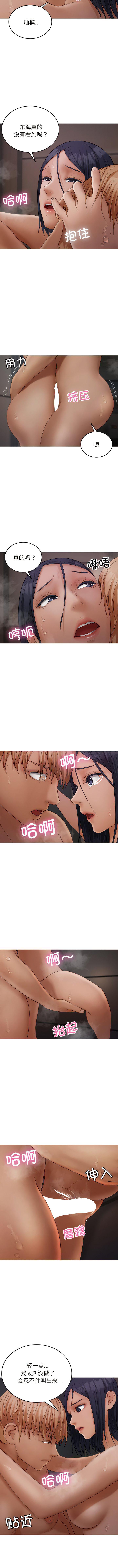 [韩国漫画] 借住教授家 剧情,女教师#[32P]-4